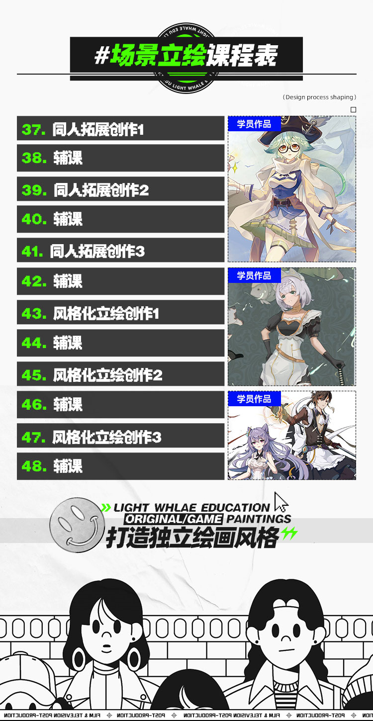 场景立绘班.jpg
