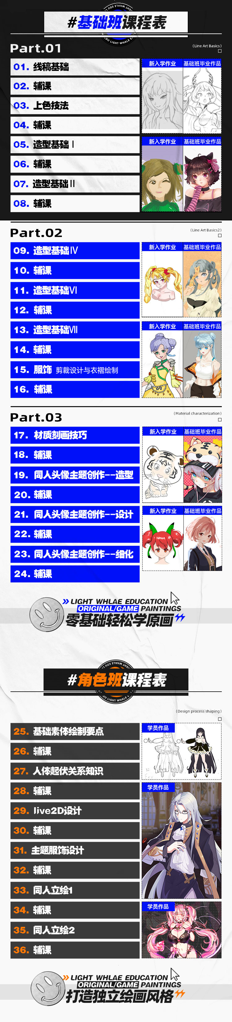 进阶班.jpg